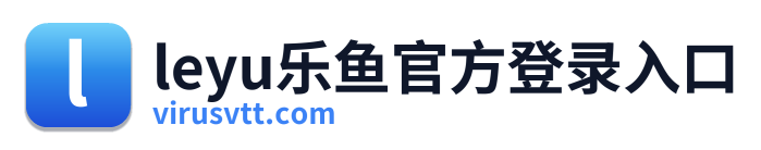 leyu乐鱼官方登录入口